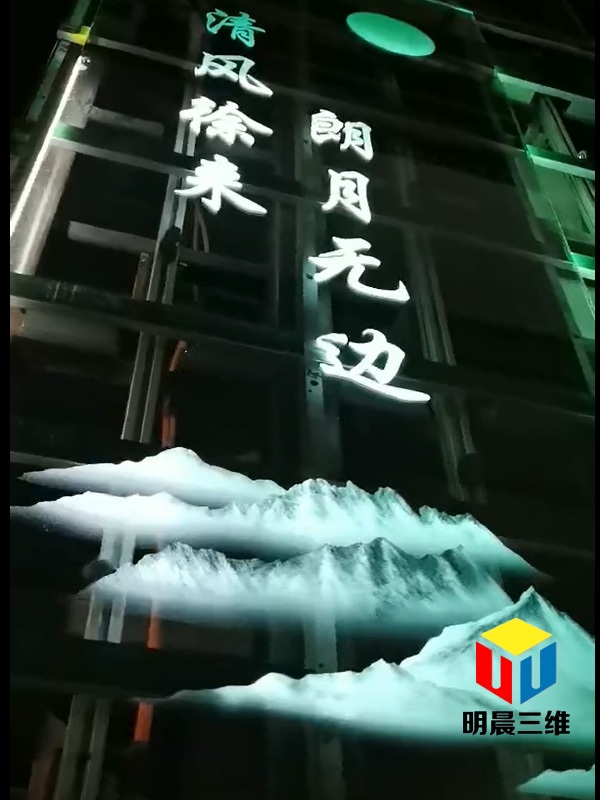 明晨三維展示激光技術(shù)如何在商業(yè)領(lǐng)域中創(chuàng)造無(wú)限可能